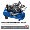 Ременной масляный компрессор ЗУБР Профессионал КПМ-530-100 — изображение 11