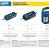 Интеллектуальное зарядное устройство для аккумуляторов ЗУБР ЗУ-160 59303