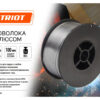 Проволока с флюсом PATRIOT 605002208