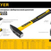 Слесарный молоток STAYER Hercules Professional 20050-03 — изображение 6