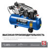 Ременной масляный компрессор ЗУБР Профессионал КПМ-530-100 — изображение 10