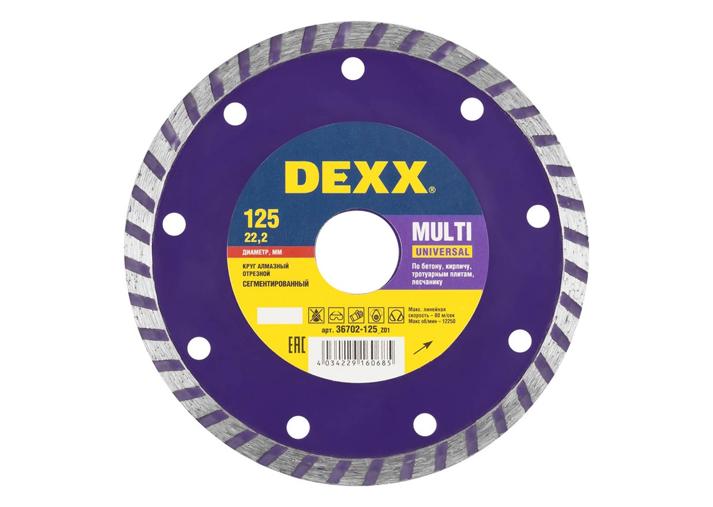 Сегментированный алмазный диск DEXX Multi Universal 36702-125