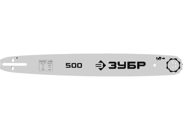 Шина для бензопил тип 5 ЗУБР 70205-50