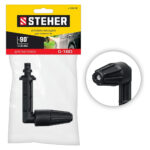 Угловая насадка STEHER для пистолета G-180 75408-180