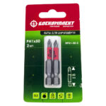 Биты PH1x50мм БОЕКОМПЛЕКТ BPH1-50-2