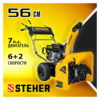 Бензиновый снегоуборщик STEHER EXTREM GST-756