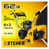 Бензиновый снегоуборщик STEHER EXTREM GST-762