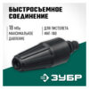 Насадка грязевая фреза ЗУБР для пистолета МИГ-180 70404-180 — изображение 3
