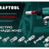 Переходник KRAFTOOL 1/2"M - рапид муфта 06594-1/2