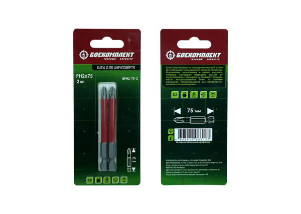 Биты PH2x75мм БОЕКОМПЛЕКТ BPH2-75-2