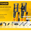 Шланг высокого давления STEHER для пистолета G-280 PRO 75411-280-15 — изображение 6