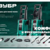 Струйная трубка ЗУБР для пистолета МИГ-180 70406-180 — изображение 6
