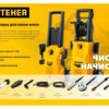 Шланг для прочистки труб STEHER для пистолета G-180 75414-180-15 — изображение 7