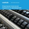 Реле напряжения Werlok D2-63 bk — изображение 10