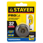 Режущий ролик для трубореза STAYER Steel-52, Professional 2344-S