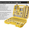 Набор инструментов Hanskonner HK1045-20-S108 — изображение 3