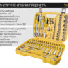 Набор инструментов Hanskonner HK1045-20-S94 — изображение 4
