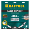 Диск алмазный отрезной по асфальту KRAFTOOL LASER-ASPHALT 36687-350 — изображение 4