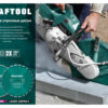 Диск алмазный отрезной по асфальту KRAFTOOL LASER-ASPHALT 36687-350 — изображение 5