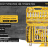 Набор инструментов Hanskonner HK1045-20-S108 — изображение 5