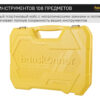 Набор инструментов Hanskonner HK1045-20-S108 — изображение 6