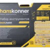 Набор инструментов Hanskonner HK1045-20-S46 — изображение 8
