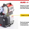 Насосная станция AL-KO Comfort HW 4000 FCS 112849 — изображение 8