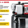 Насосная станция AL-KO Comfort HW 4000 FCS 112849 — изображение 9
