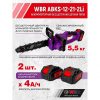 Пила аккумуляторная цепная WBR ABKS-12-21/2Li — изображение 3