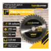 Пильный диск по дереву Hanskonner H9022-210-30-36 — изображение 3