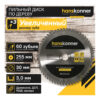 Пильный диск по дереву Hanskonner H9022-255-30-60 — изображение 3