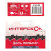 Цепь пильная ИНТЕРСКОЛ 91150.053 — изображение 3