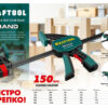 Пистолетная струбцина KRAFTOOL GP-300/85 32226-30 — изображение 7