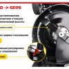 Газонокосилка бензиновая GEOS Classic 46 SP-K Plus 213142 — изображение 3