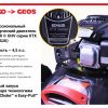 Газонокосилка бензиновая GEOS Classic 46 SP-K Plus 213142 — изображение 4