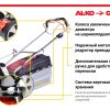 Газонокосилка бензиновая GEOS Classic 46 SP-K Plus 213142 — изображение 5