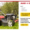Газонокосилка бензиновая GEOS Classic 46 SP-K Plus 213142 — изображение 6