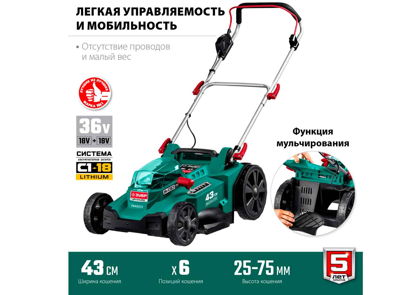 Аккумуляторная газонокосилка ЗУБР ГКЛ-4336 36 В 43 см без АКБ Аккумуляторная газонокосилка ЗУБР ГКЛ-4336 36 В 43 см без АКБ — изображение 12
