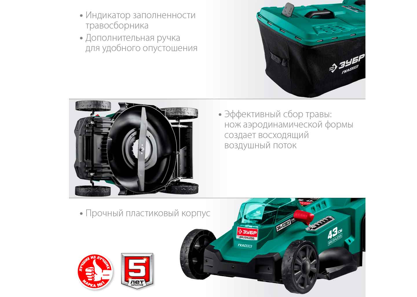 Аккумуляторная газонокосилка ЗУБР ГКЛ-4336 36 В 43 см без АКБ Аккумуляторная газонокосилка ЗУБР ГКЛ-4336 36 В 43 см без АКБ — изображение 9