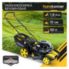 Газонокосилка бензиновая самоходная Hanskonner HPL5116BS — изображение 3