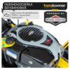 Газонокосилка бензиновая самоходная Hanskonner HPL5116BS — изображение 5