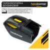 Газонокосилка бензиновая самоходная Hanskonner HPL5116BS — изображение 7