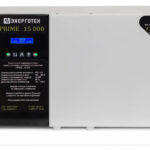 Энерготех PRIME 15000 электронный стабилизатор 15 кВА