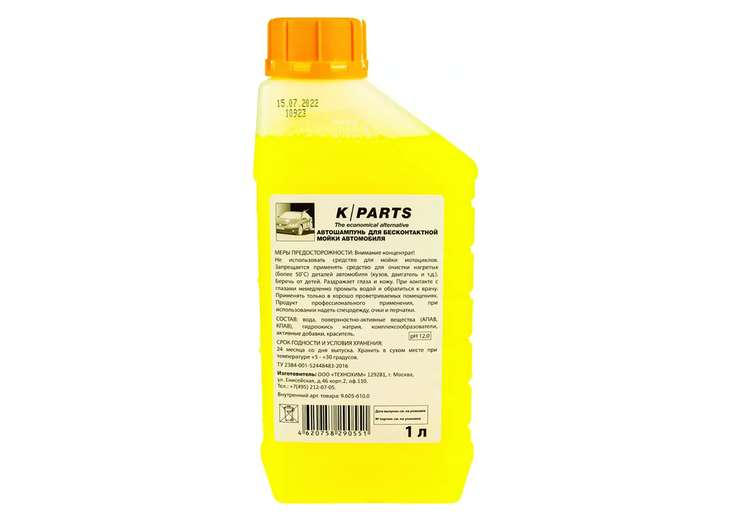 Шампунь для бесконтактной мойки Karcher K-PARTS SOFT 9.605-610