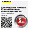 Пылесос Karcher WD 6 P S V-30/6/22/T