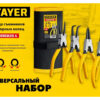 Набор съемников стопорных колец STAYER Hercules-4 22830-H4 — изображение 10