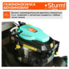 Газонокосилка бензиновая Sturm! PL4014 — изображение 5