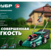Сетевая газонокосилка ЗУБР ГС-33-1310 — изображение 16