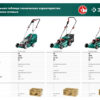 Сетевая газонокосилка ЗУБР ГС-33-1310 — изображение 19