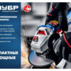 Углошлифовальная машина ЗУБР Компакт Профессионал УШМ-П125-750 — изображение 11